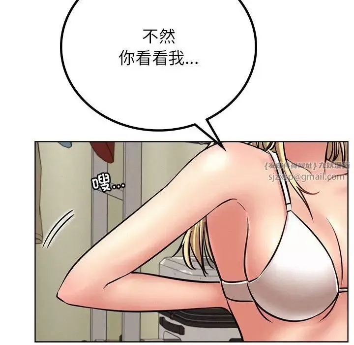 屋檐下的光-第34話 - 图片 173