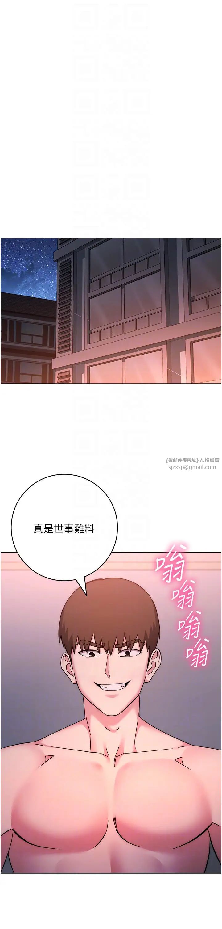 边缘人的復仇第38話-兩種性奴不同玩法