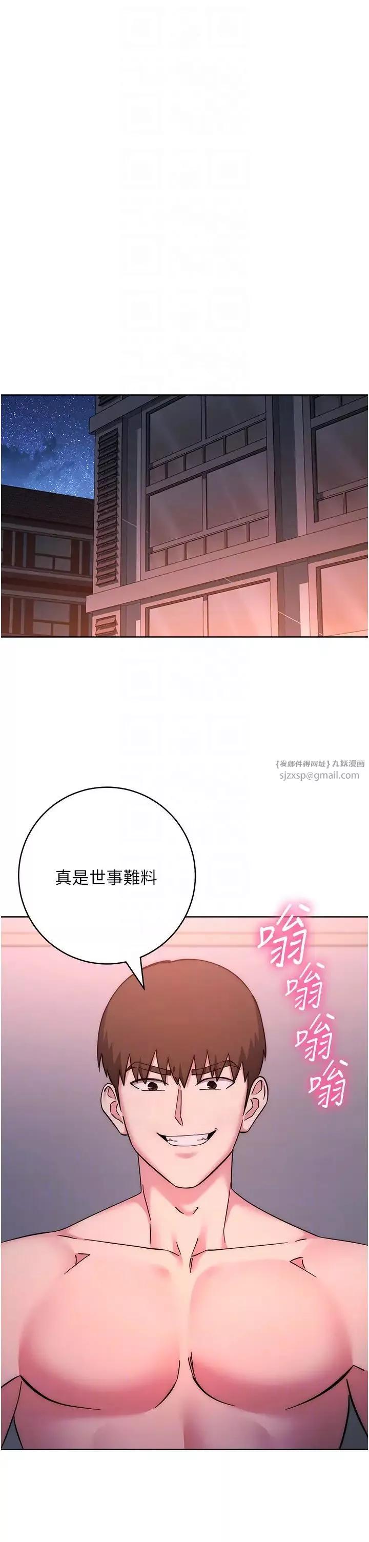 边缘人的復仇-第38話-兩種性奴不同玩法 - 图片 6