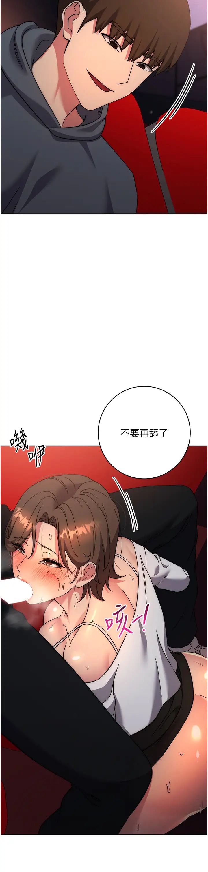 边缘人的復仇第38話-兩種性奴不同玩法