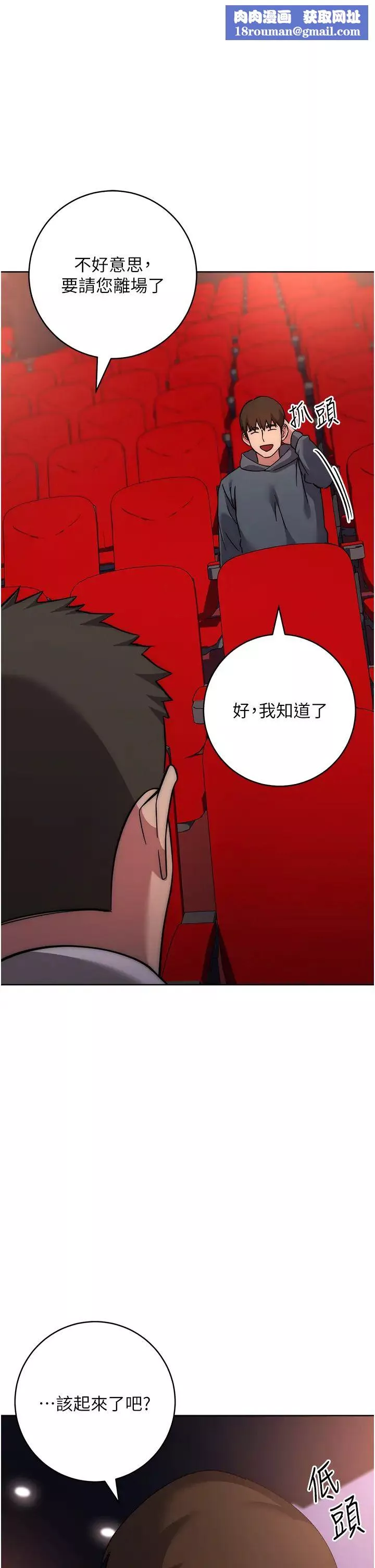 边缘人的復仇-第38話-兩種性奴不同玩法 - 图片 1