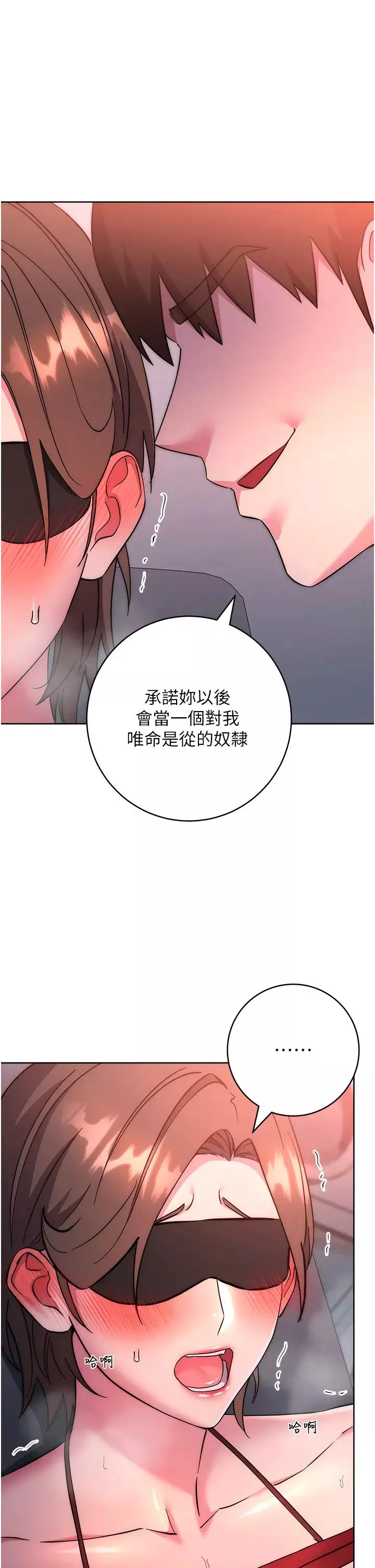 边缘人的復仇-第38話-兩種性奴不同玩法 - 图片 16