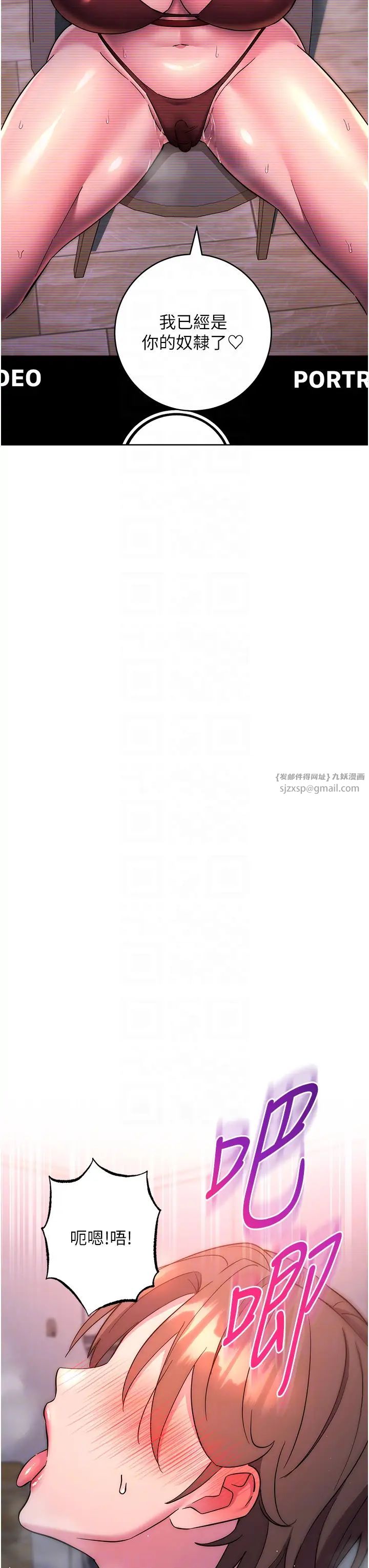 邊緣人的復仇第38話-兩種性奴不同玩法