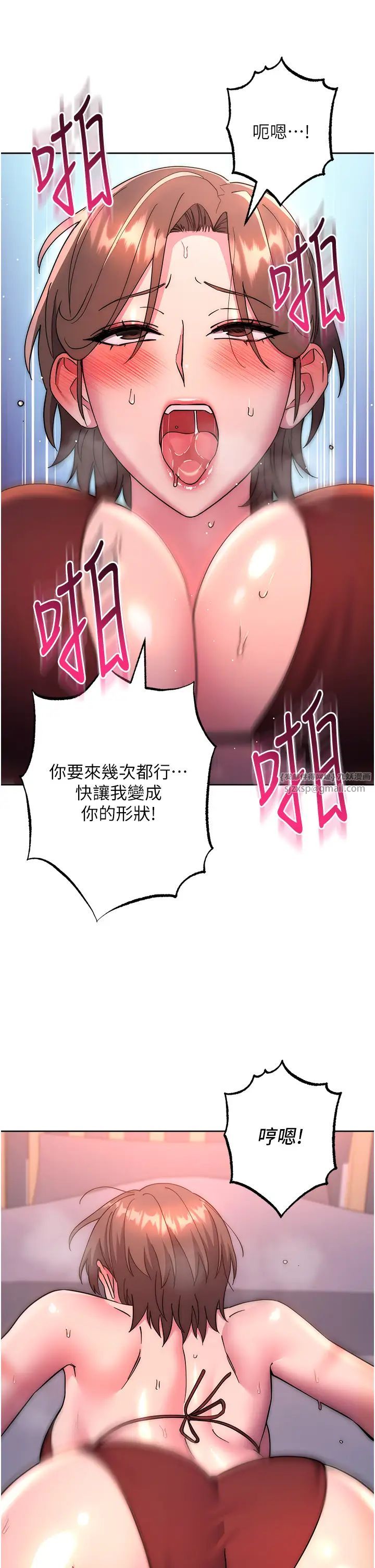 边缘人的復仇第38話-兩種性奴不同玩法