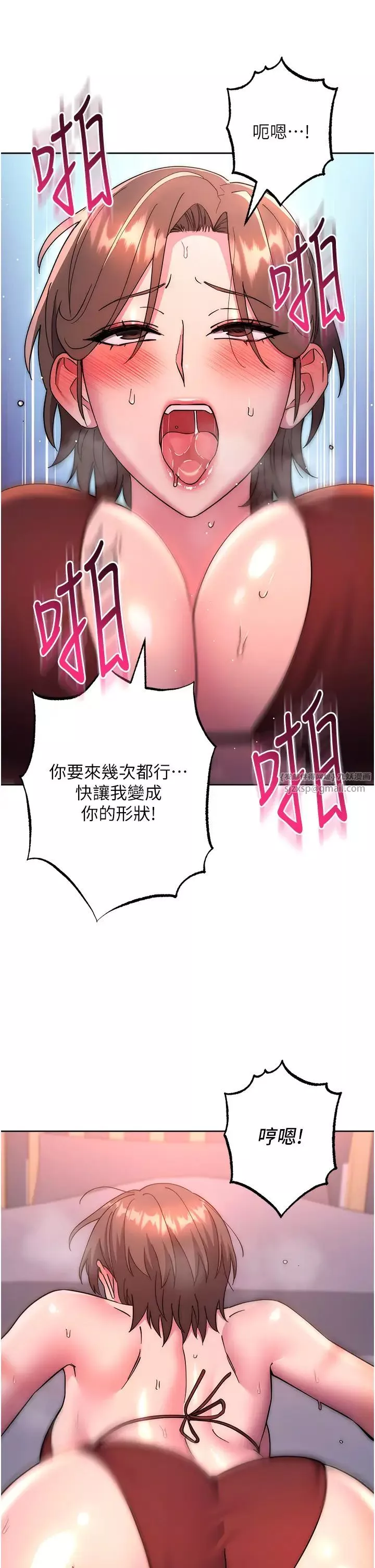 邊緣人的復仇第38話-兩種性奴不同玩法
