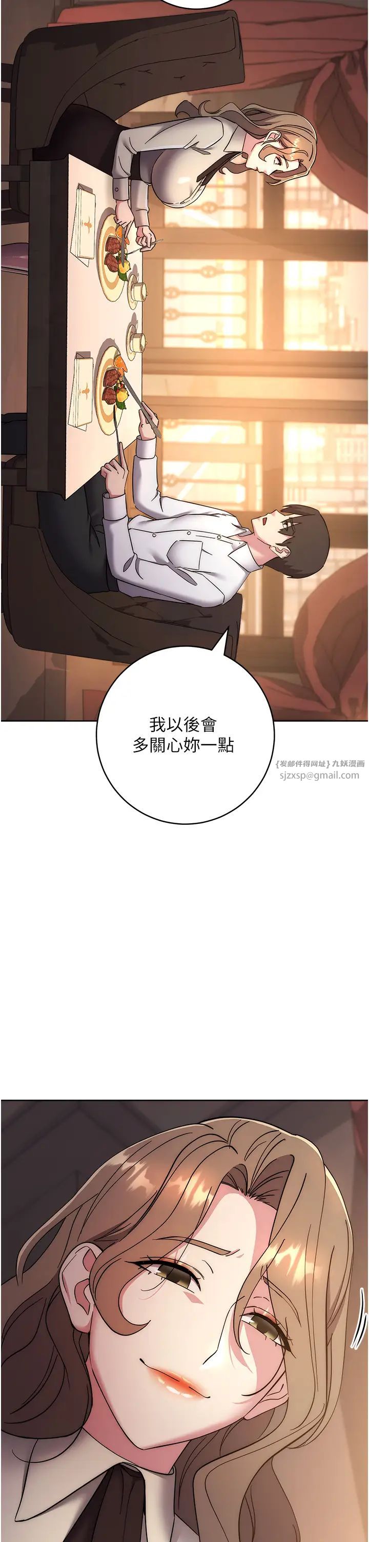 边缘人的復仇第38話-兩種性奴不同玩法