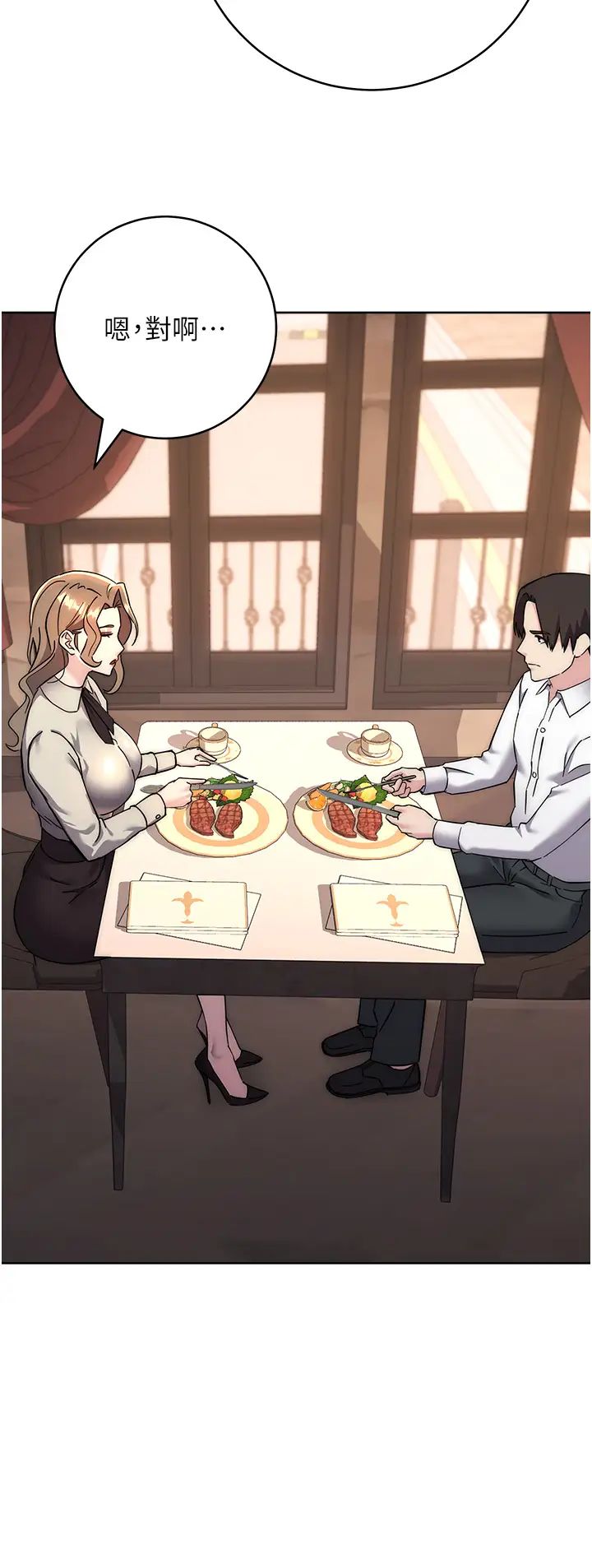 边缘人的復仇第38話-兩種性奴不同玩法