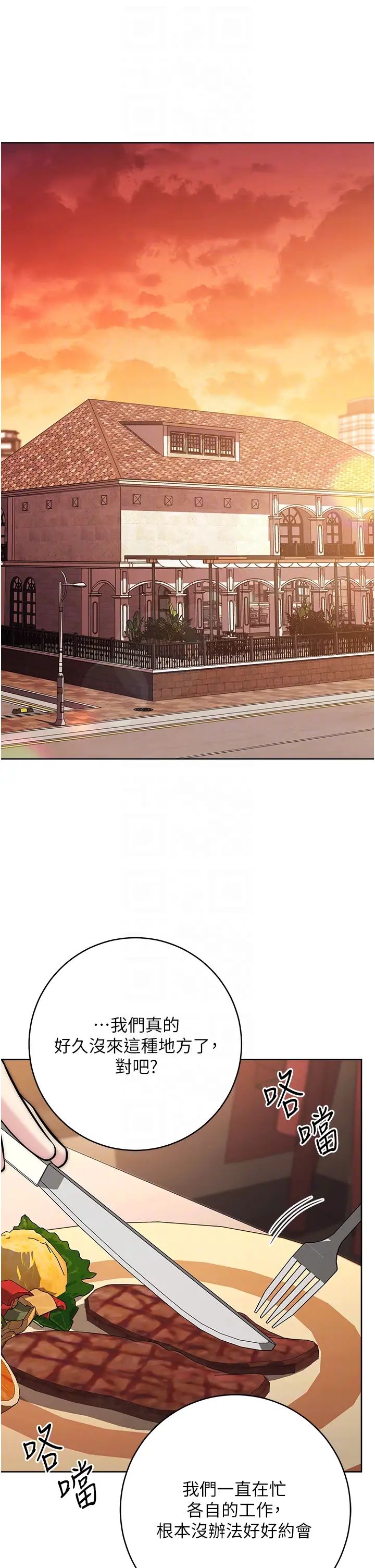 边缘人的復仇第38話-兩種性奴不同玩法