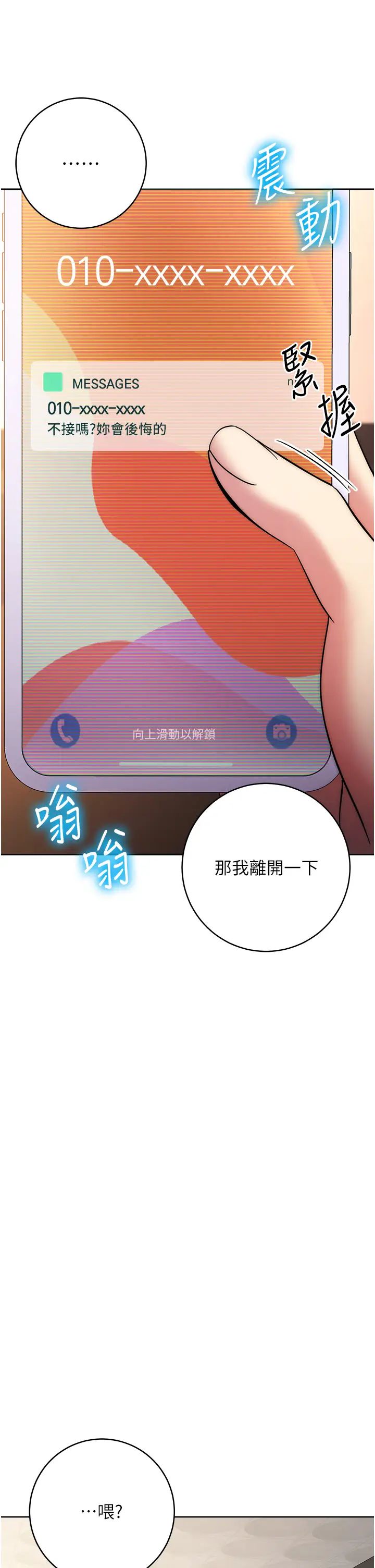 边缘人的復仇第38話-兩種性奴不同玩法