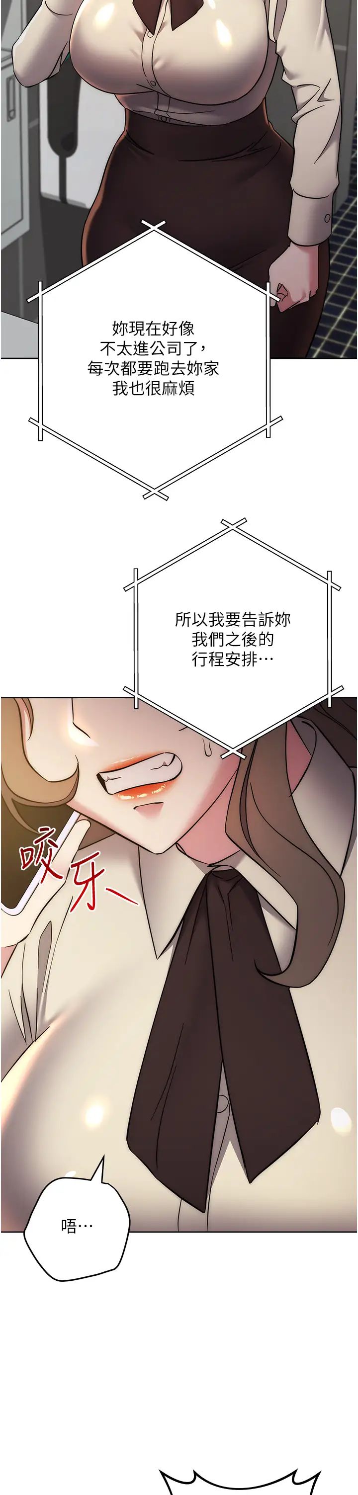 边缘人的復仇第38話-兩種性奴不同玩法