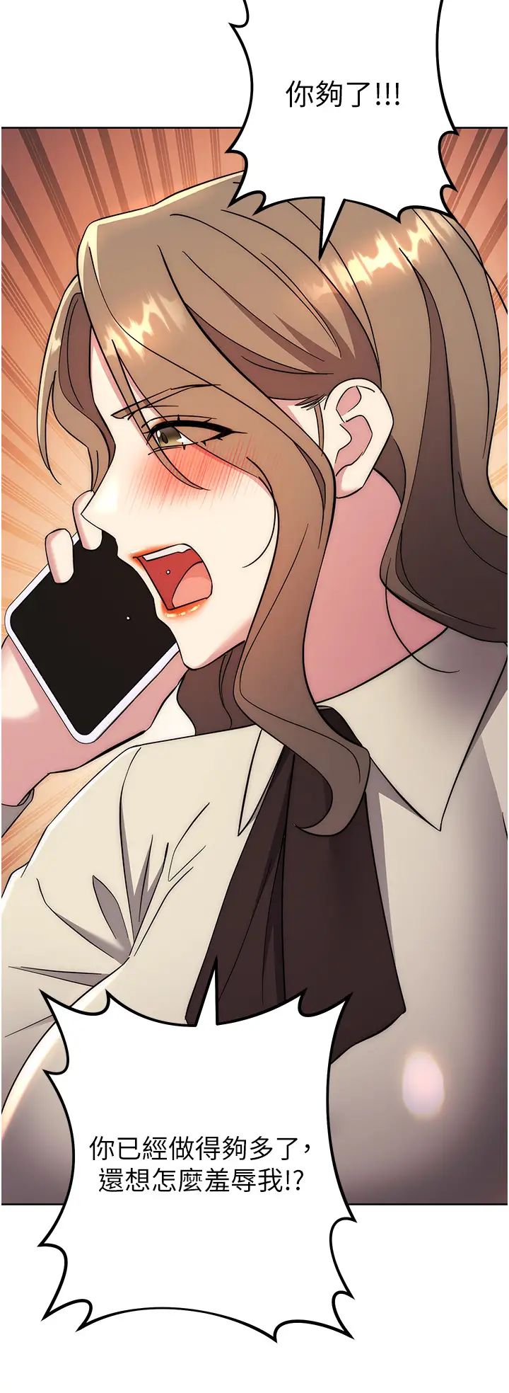 边缘人的復仇第38話-兩種性奴不同玩法