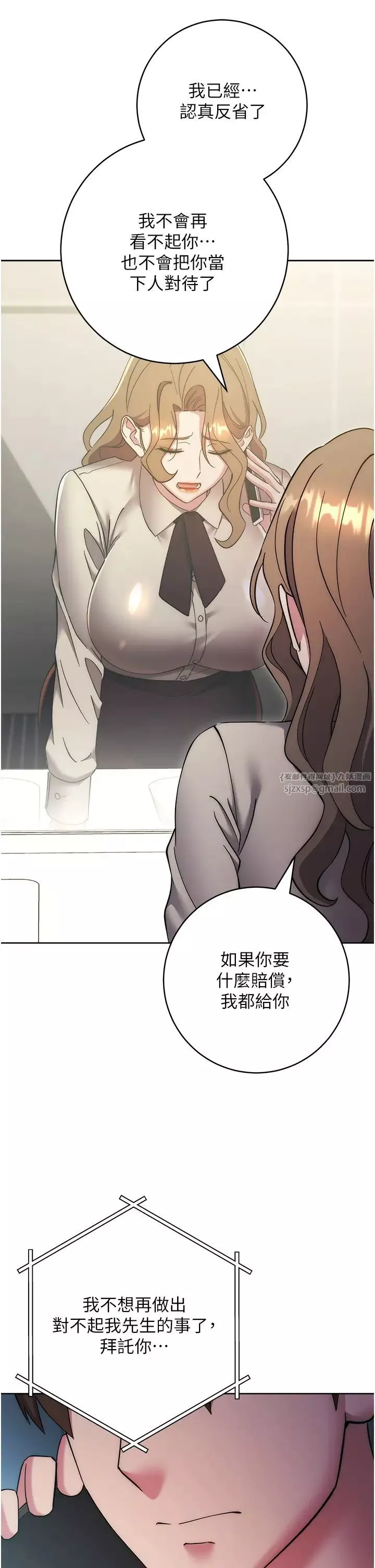 邊緣人的復仇第38話-兩種性奴不同玩法