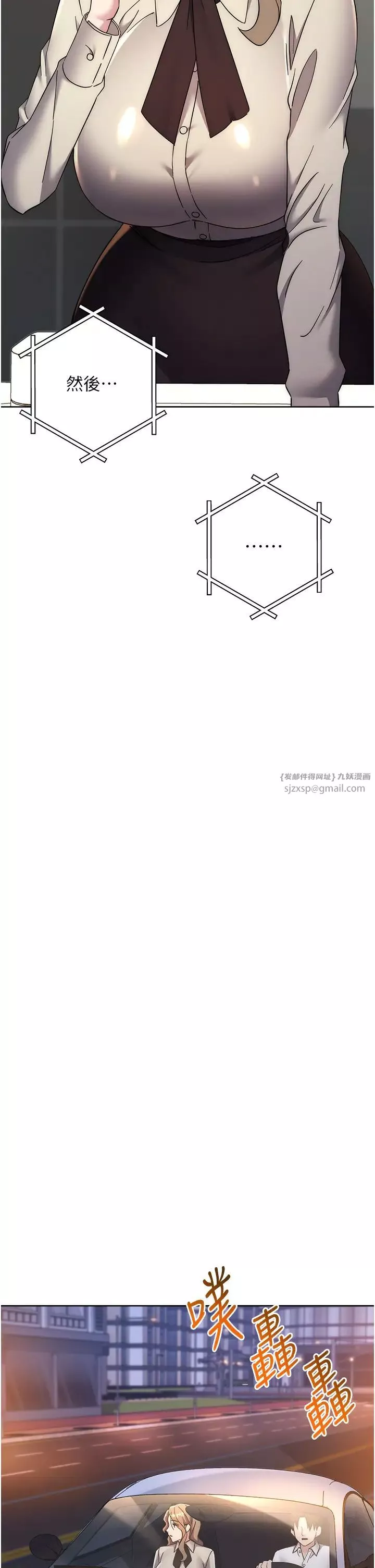 邊緣人的復仇第38話-兩種性奴不同玩法
