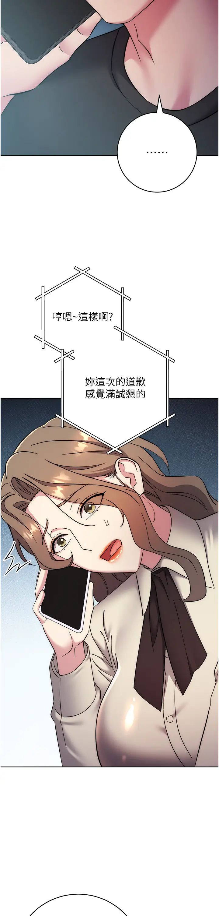 边缘人的復仇第38話-兩種性奴不同玩法