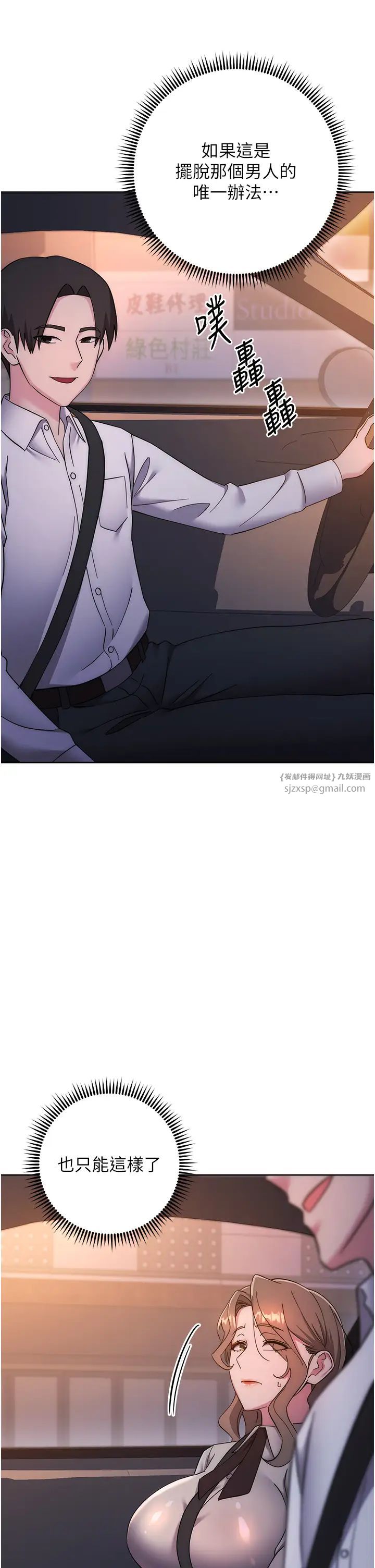 边缘人的復仇第38話-兩種性奴不同玩法