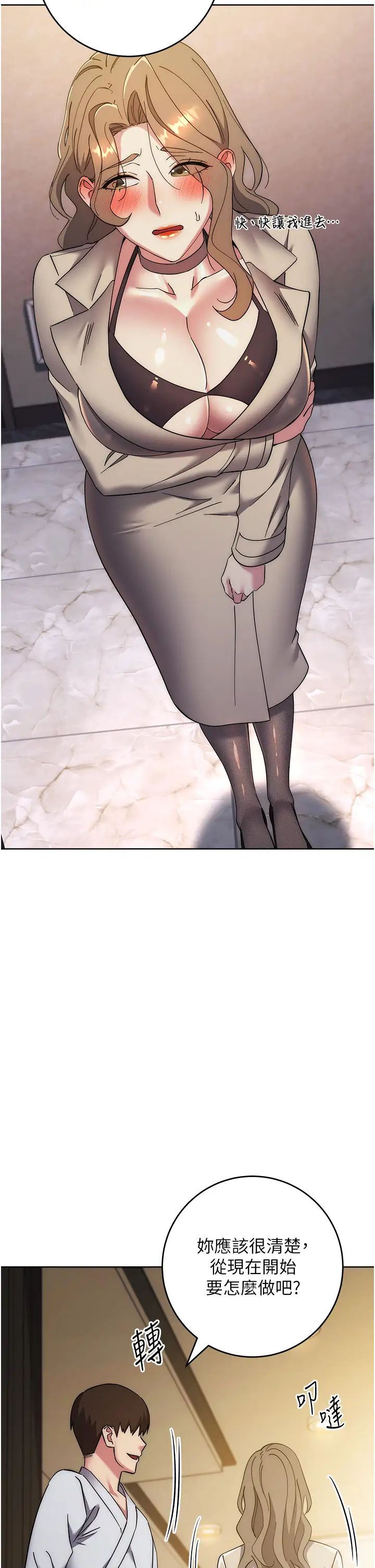 边缘人的復仇第38話-兩種性奴不同玩法