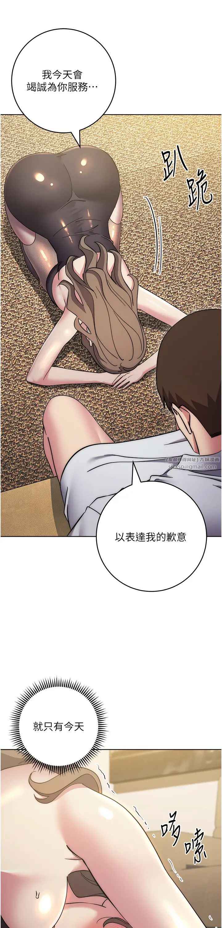 边缘人的復仇第38話-兩種性奴不同玩法