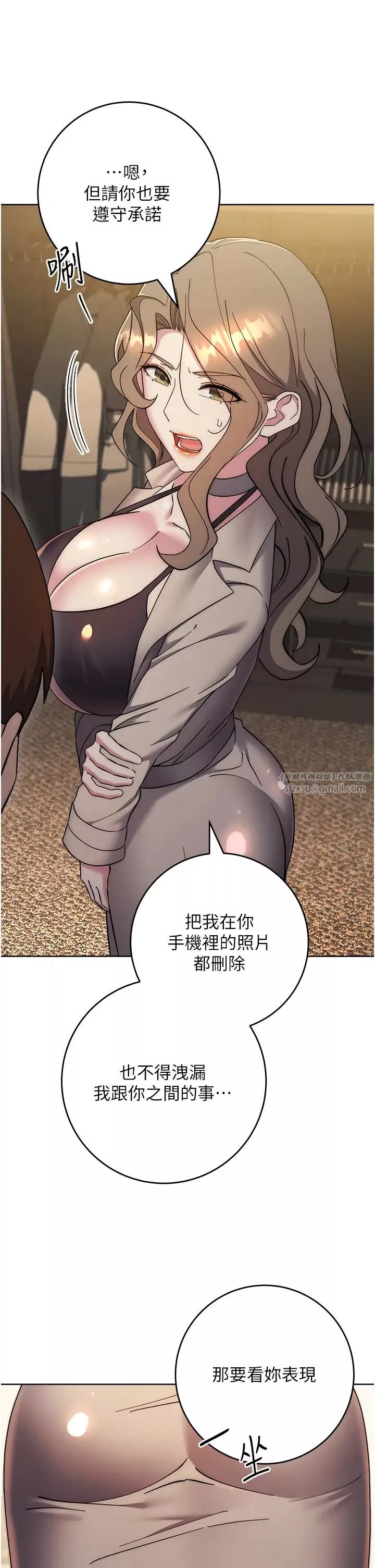 邊緣人的復仇第38話-兩種性奴不同玩法
