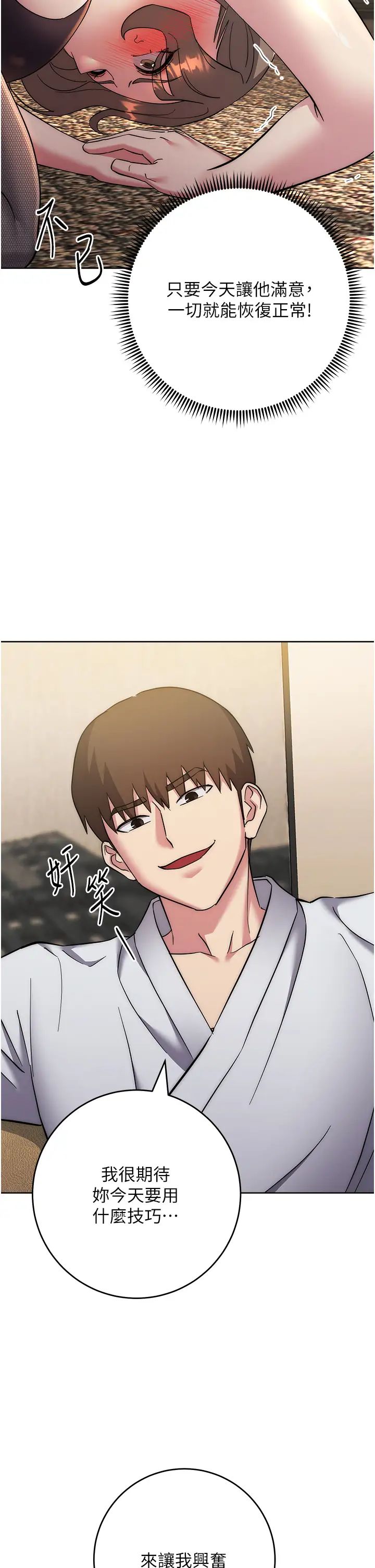 边缘人的復仇第38話-兩種性奴不同玩法