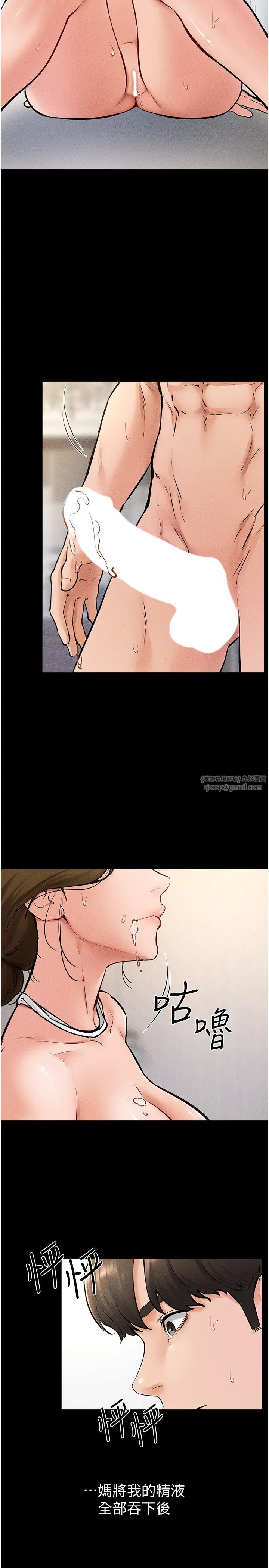 继母与继姐第34話-全盤接受兒子精液的媽媽