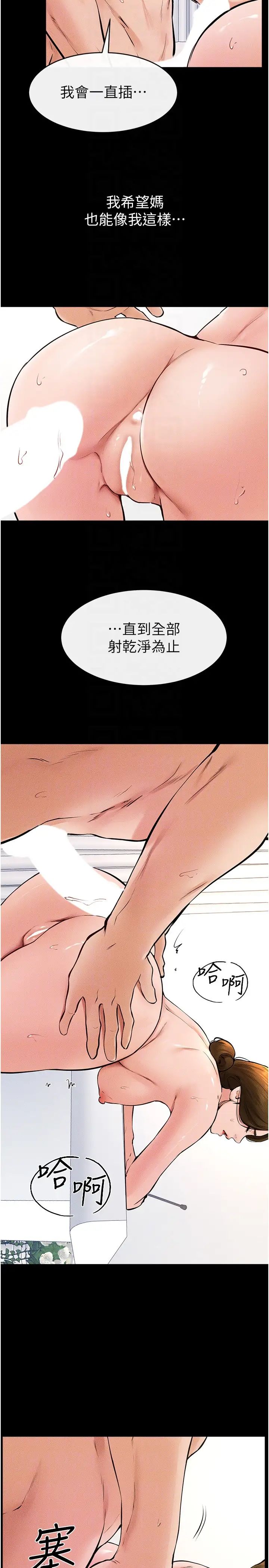 继母与继姐第34話-全盤接受兒子精液的媽媽