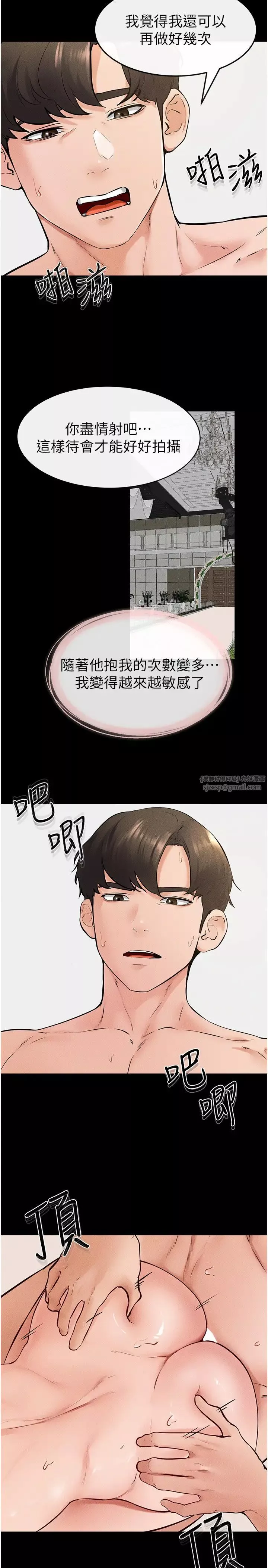 继母与继姐-第34話-全盤接受兒子精液的媽媽 - 图片 21