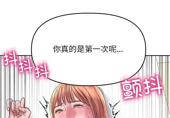 双面人-第24話 - 图片 4