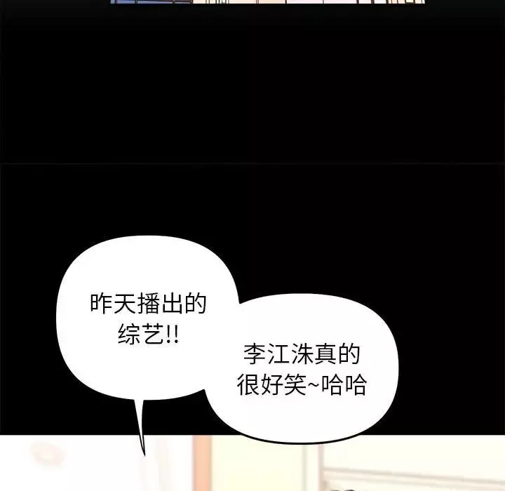 双面人-第24話 - 图片 60