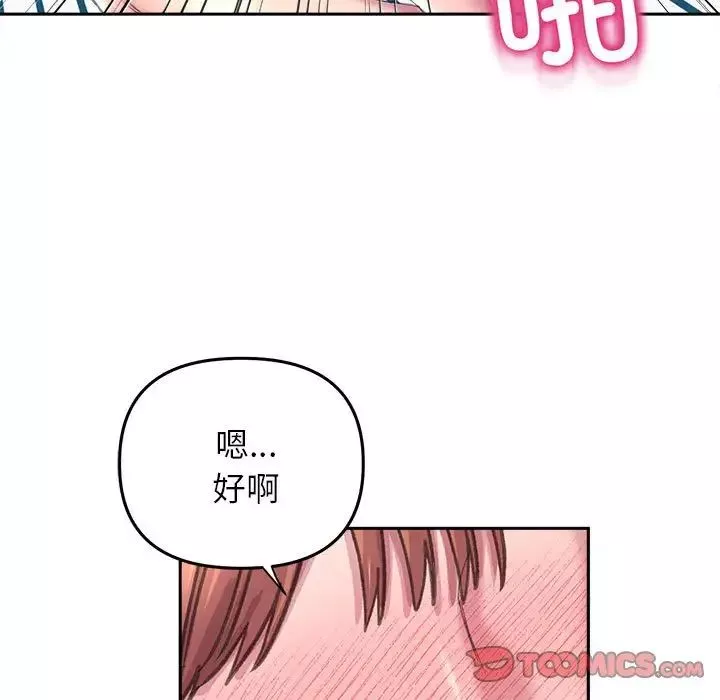 双面人-第24話 - 图片 87