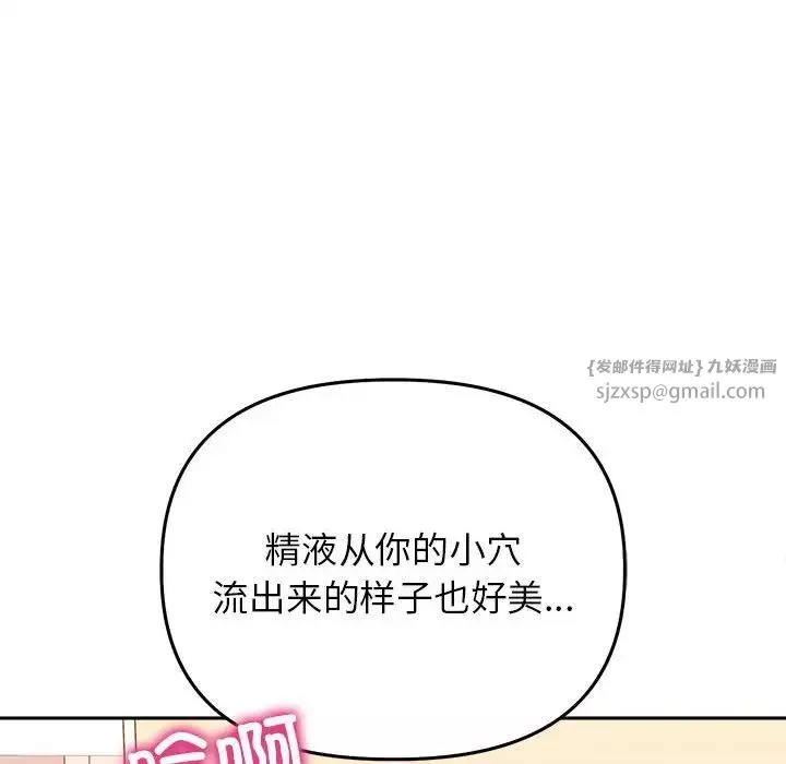 双面人-第24話 - 图片 101