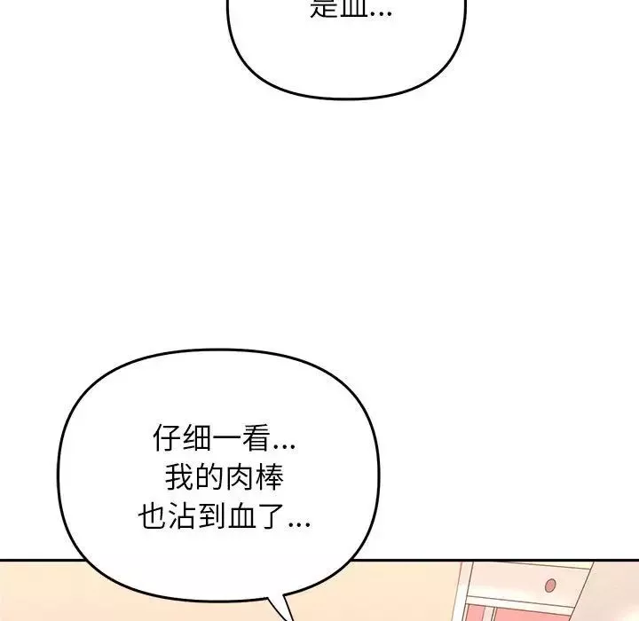 双面人-第24話 - 图片 113