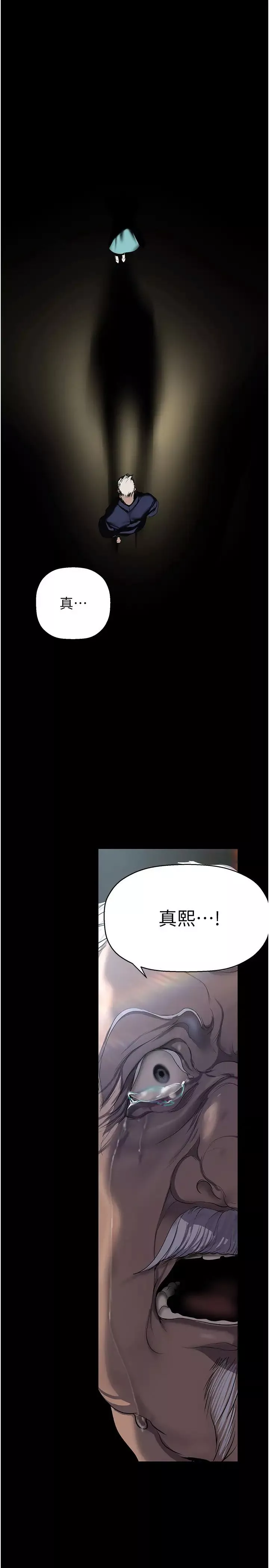 美麗新世界第251話-把身體交給會長的淑英