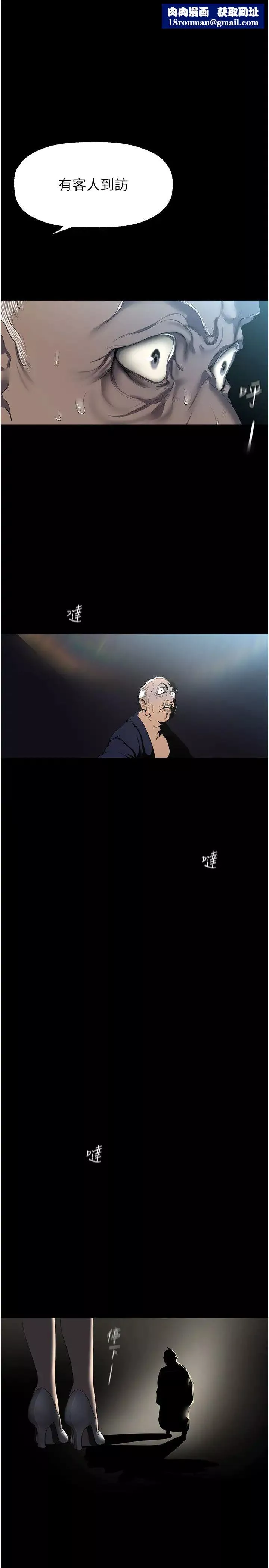 美丽新世界-第251話-把身體交給會長的淑英 - 图片 1