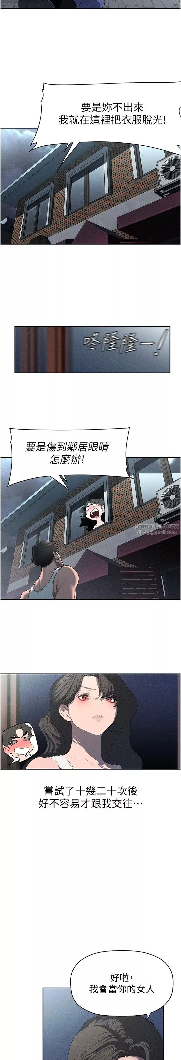 美丽新世界-第251話-把身體交給會長的淑英 - 图片 15