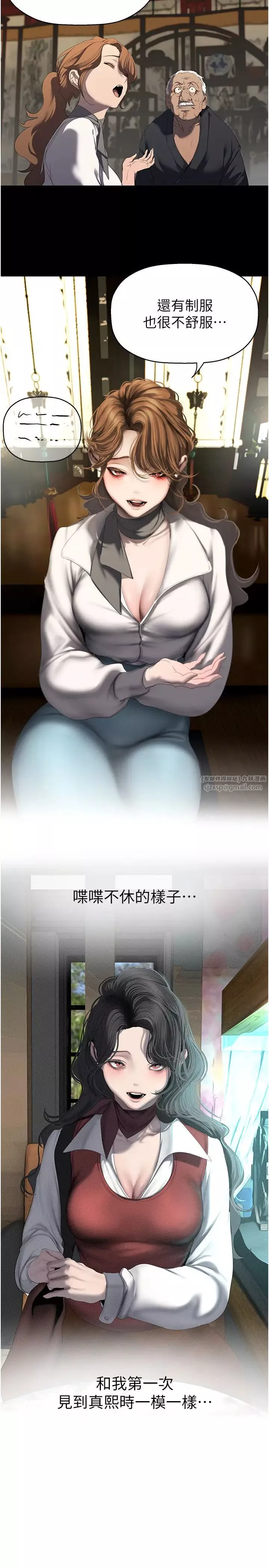 美丽新世界-第251話-把身體交給會長的淑英 - 图片 11