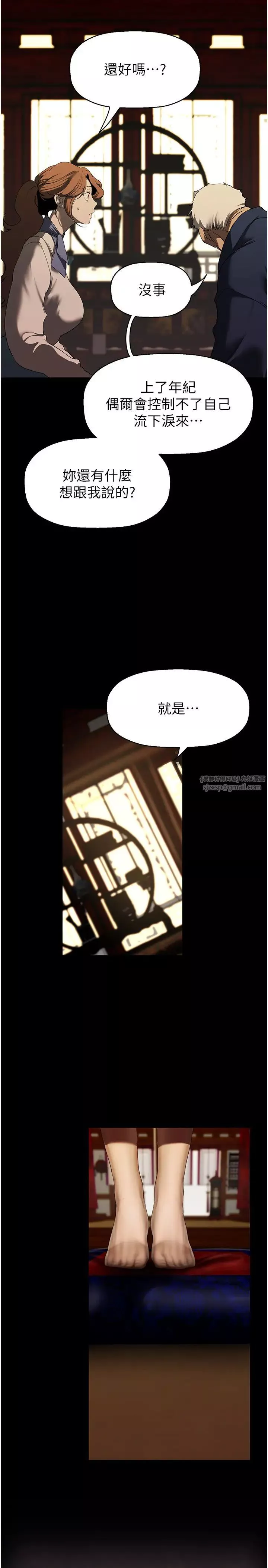 美丽新世界-第251話-把身體交給會長的淑英 - 图片 19