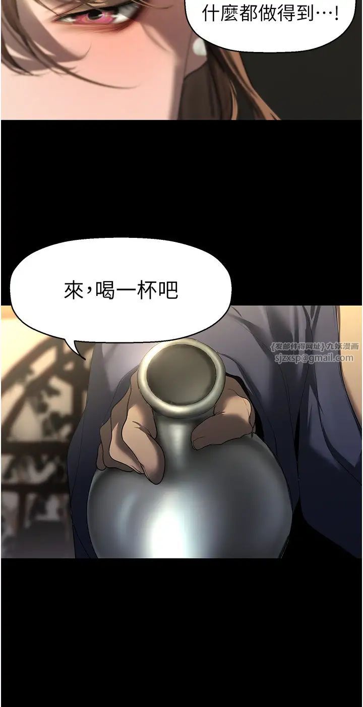 美麗新世界第251話-把身體交給會長的淑英