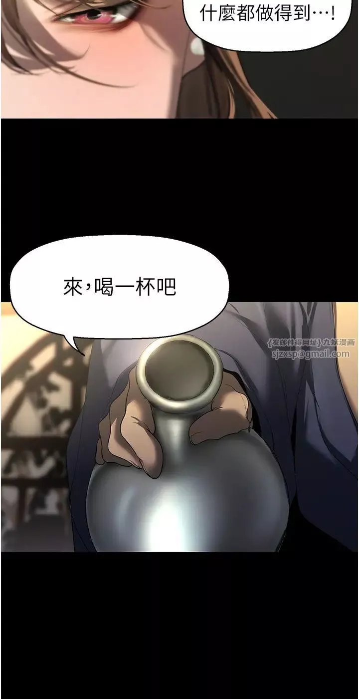 美麗新世界第251話-把身體交給會長的淑英