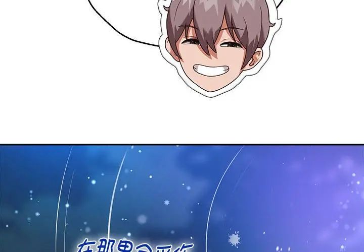 重生之长枪无敌第15話