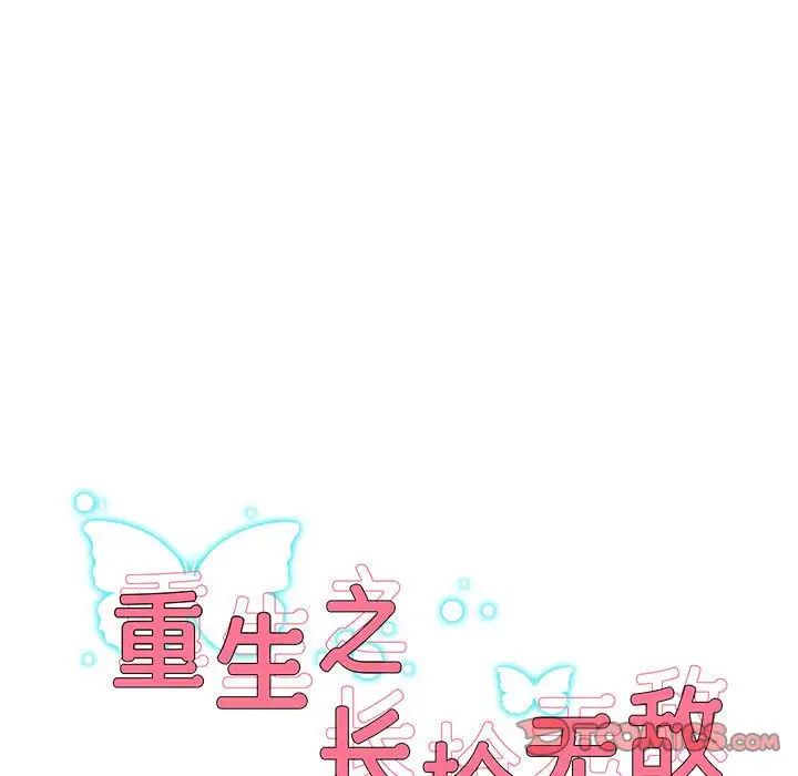 重生之长枪无敌第15話