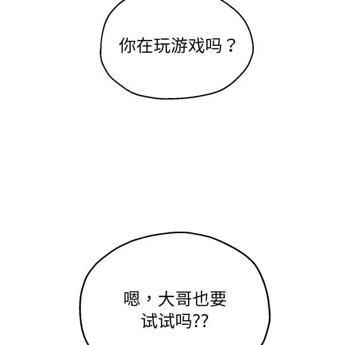 重生之长枪无敌第15話