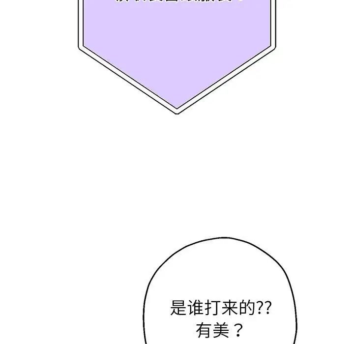 重生之长枪无敌第15話