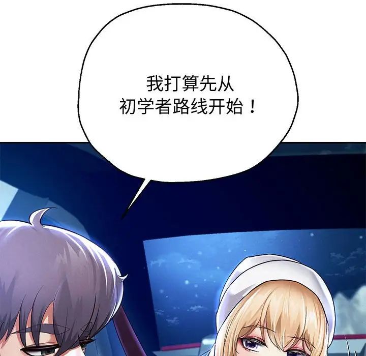 重生之长枪无敌第15話