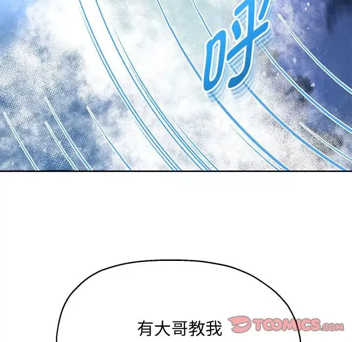 重生之长枪无敌-第15話 - 图片 105