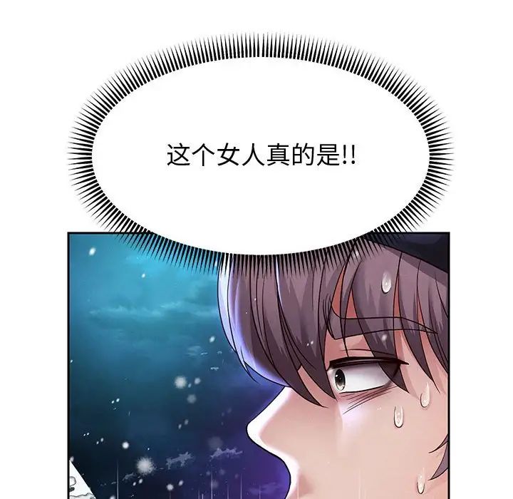 重生之长枪无敌第15話