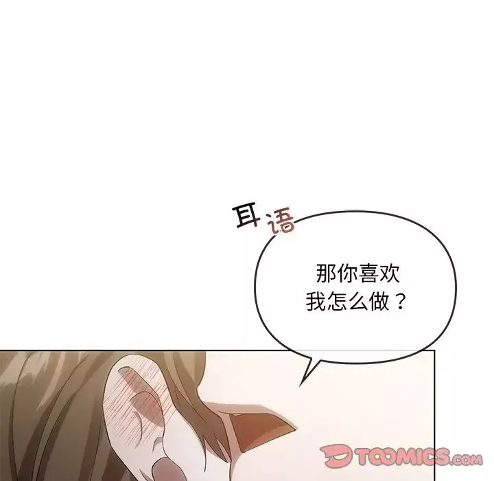 转世续缘-第19話 - 图片 18