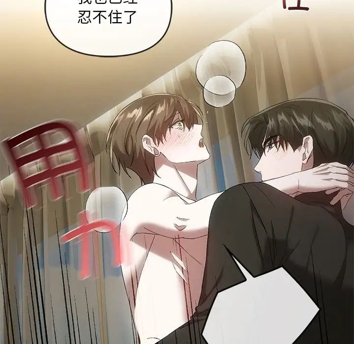 转世续缘第19話