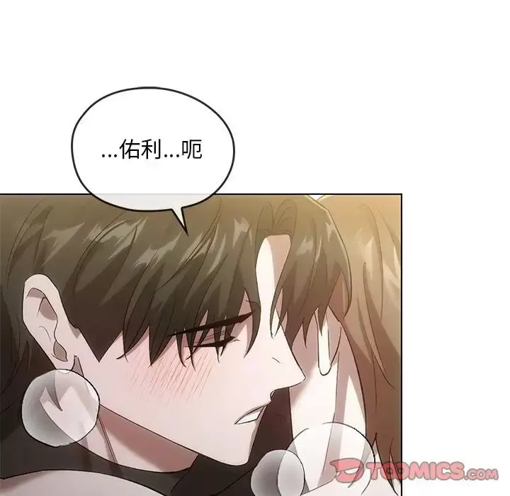 转世续缘-第19話 - 图片 34