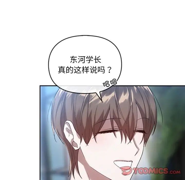 转世续缘第19話