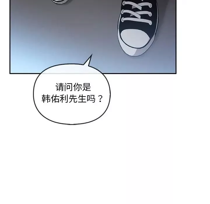 转世续缘-第19話 - 图片 48